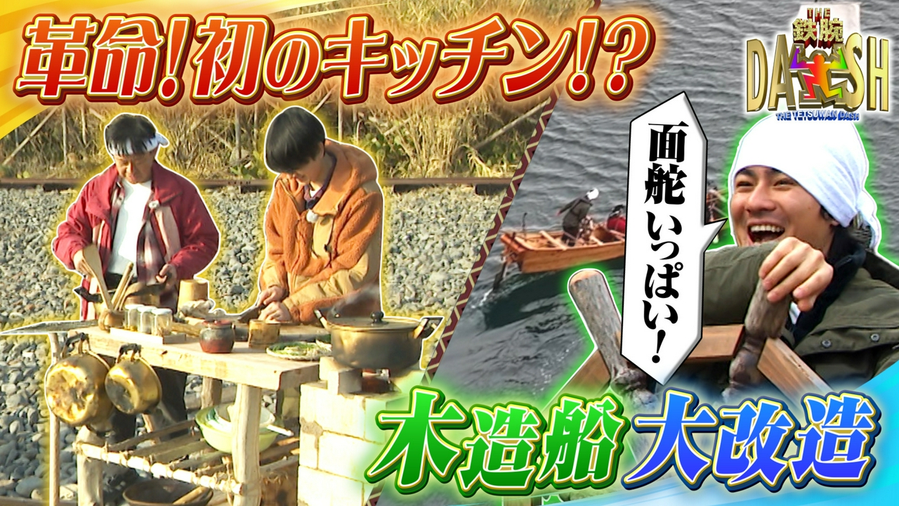 島の夢!手作りアイランドキッチンで中華!?木造船大改造!