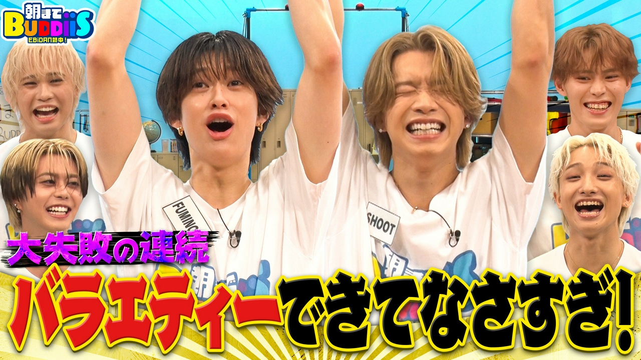 【最終回直前】懸垂で男のガチ対決！SHOOTがまさかの大失態！