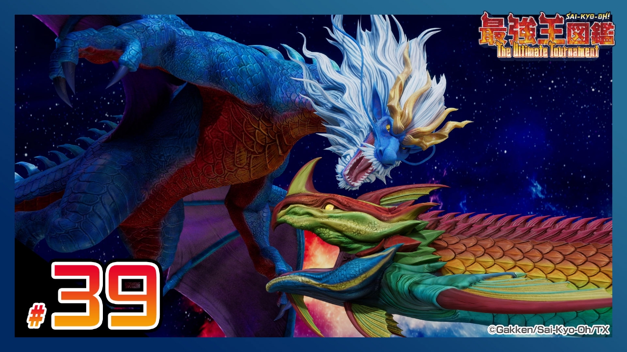 【エキシビションステージ】レインボー・サーペント VS 応龍