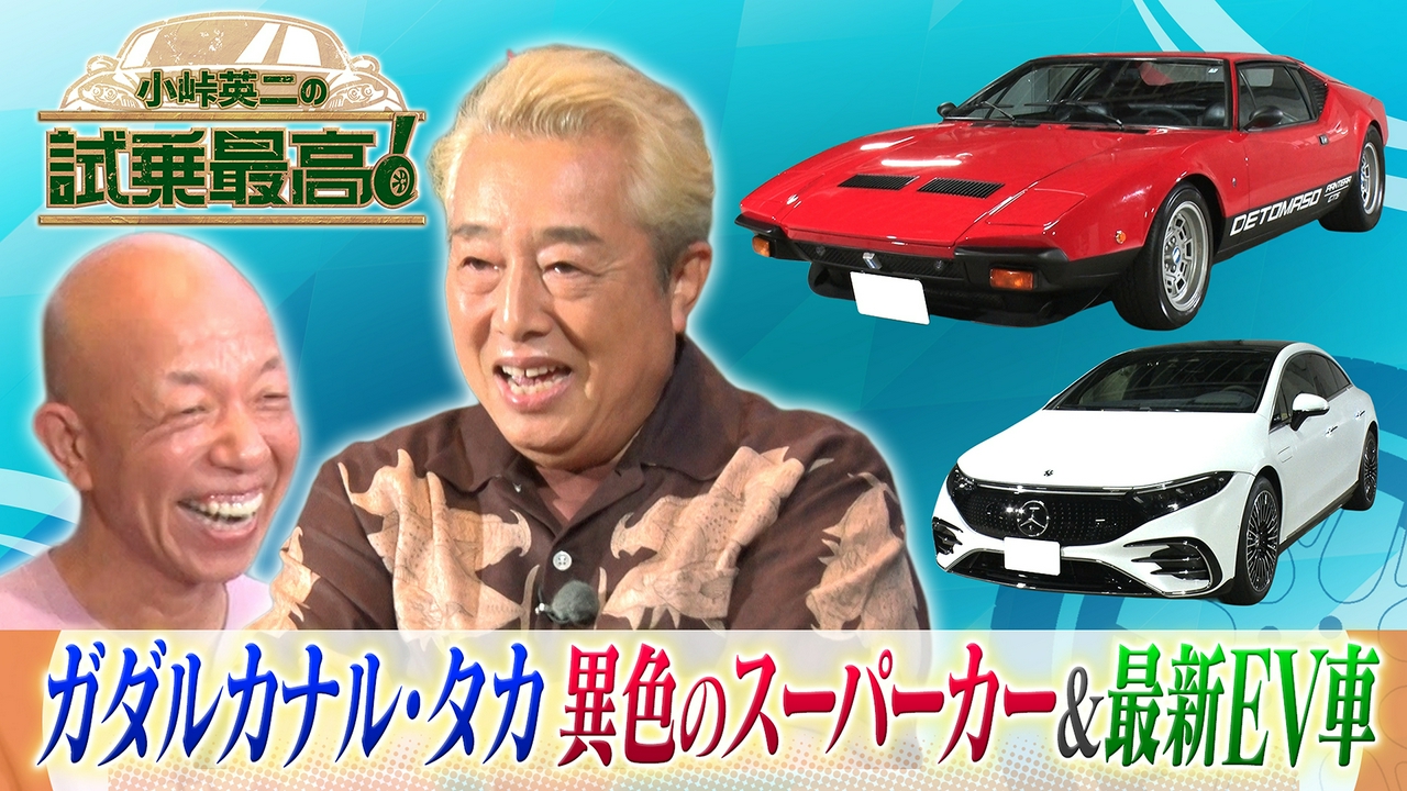 第8回 ゲスト：ガダルカナル・タカ