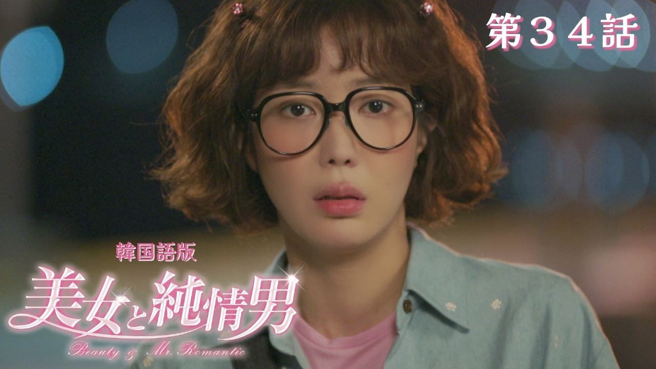 第34話【韓国語版】