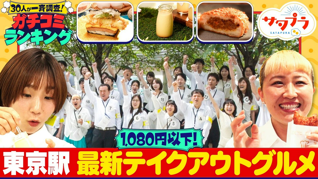 【後編】一流シェフが認めた『乾麺パスタ』ランキング！Aぇ正門甘味が強い旬のれんこん簡単レシピ！新企画『30人が一斉調査！ガチコミランキング』磯村勇斗＆カズレーザー＆Aぇ末澤（＃586）
