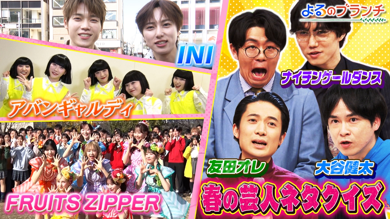 人気芸人ネタクイズ！