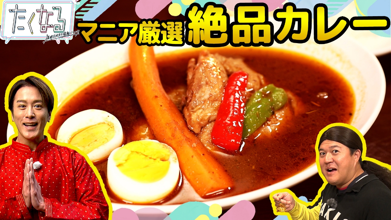 マニア厳選！福岡・北九州の注目カレー店＆レトルトカレーBEST5／今週のイチ麺～ニューオープン店のイチオシ麺～