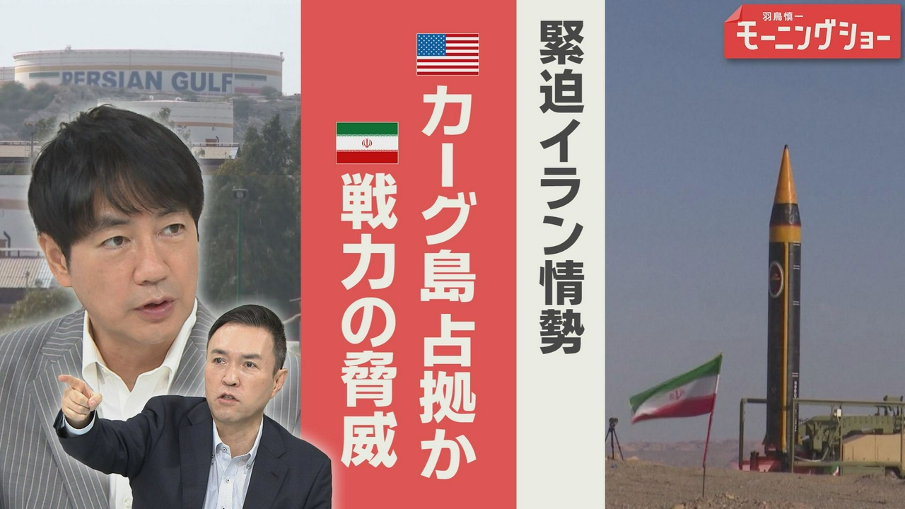 中東へ追加部隊　トランプ大統領　カーグ島占領を検討　想定外　イラン戦力の脅威