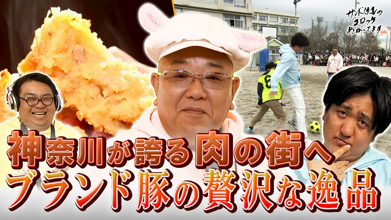 お肉好き必見！神奈川が誇る『肉の街』で魅惑の肉めぐり旅