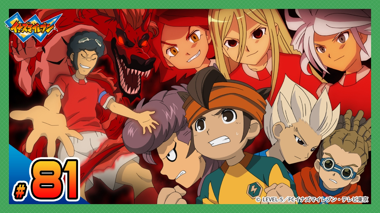 第81話 アジア最強！ファイアードラゴン！！