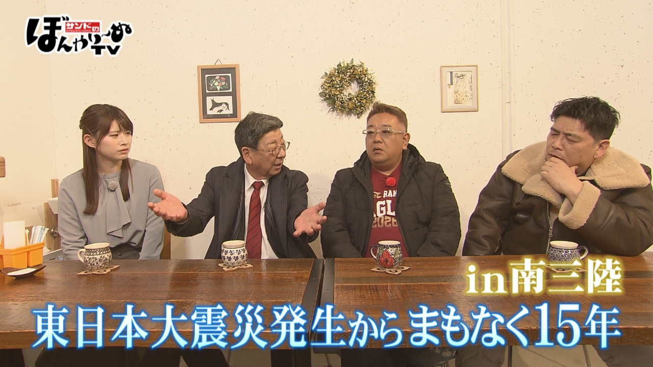東日本大震災発生からまもなく15年　in南三陸町