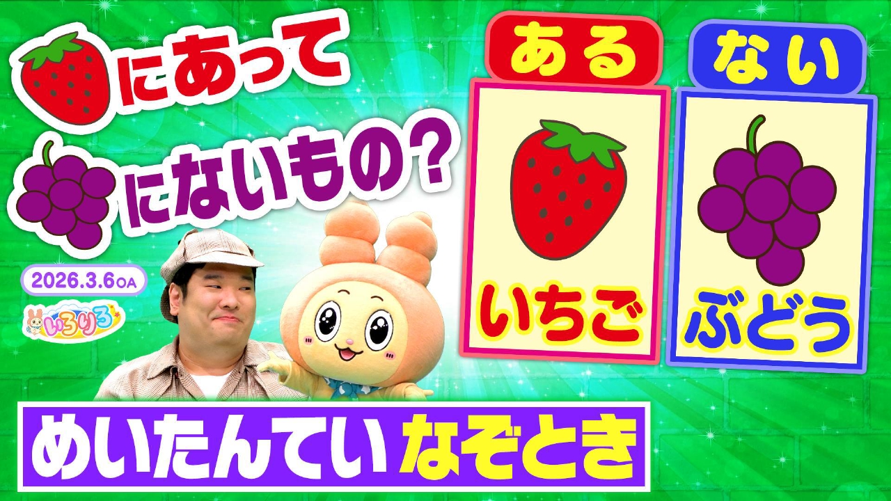 名探偵タイクと謎解きカードに挑戦！ドローン大集合！