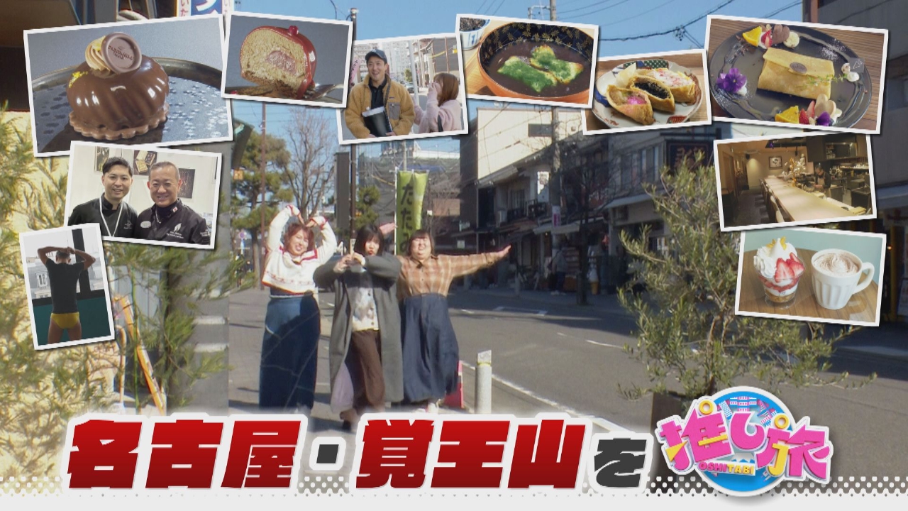 最新いちごビュッフェ！3時のヒロインが名古屋・覚王山へ