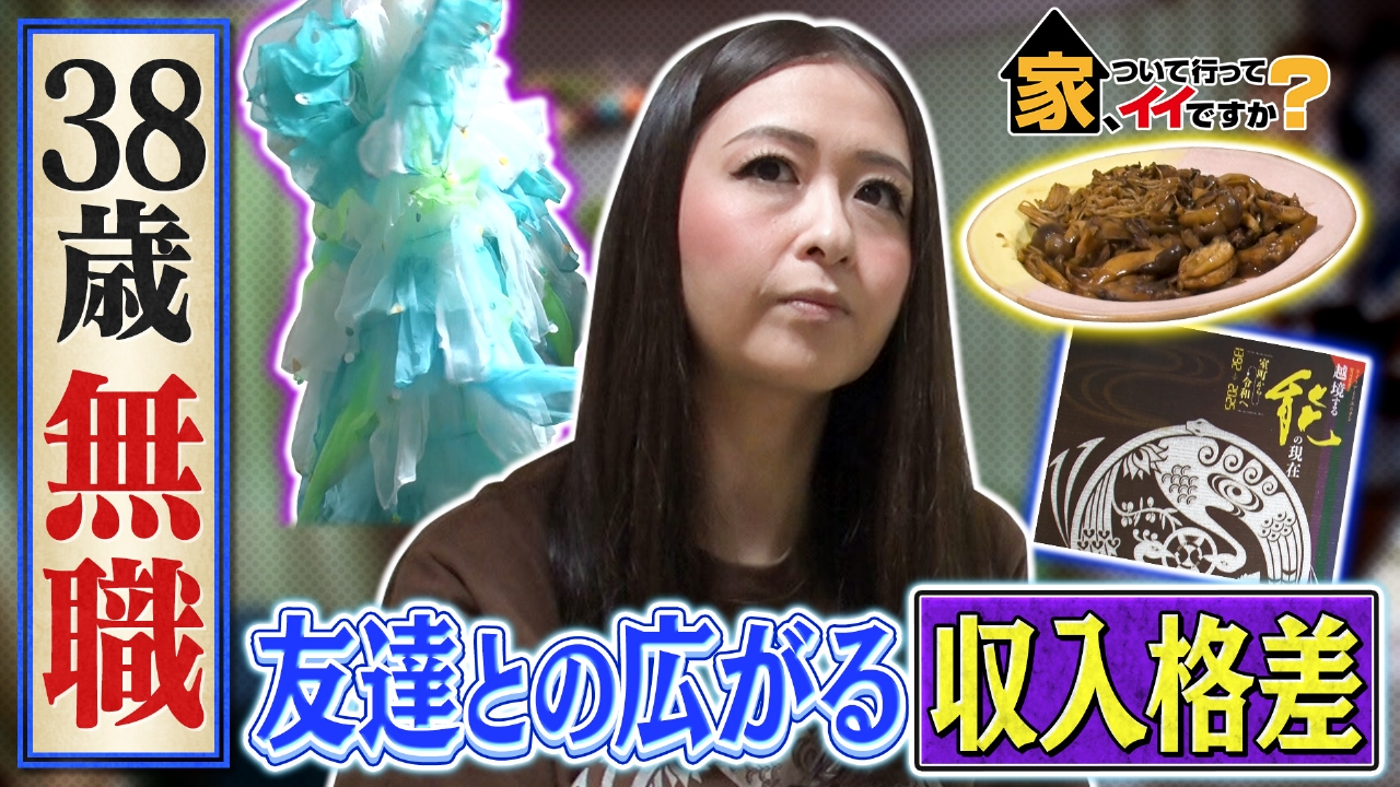 謎多きアラフォー女性の本音＆日本一の名物社長【傑作選】