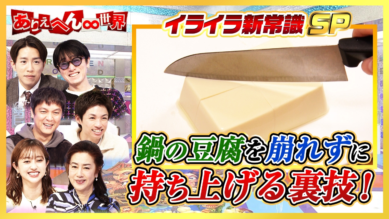 日常のイライラをスッキリ解消新常識＆半額マンスペシャル！