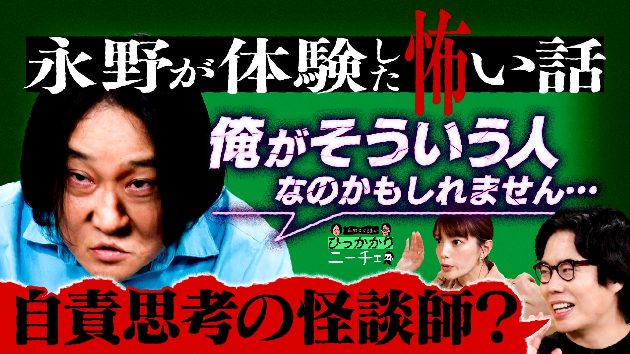 怪談の楽しみ方にひっかかる