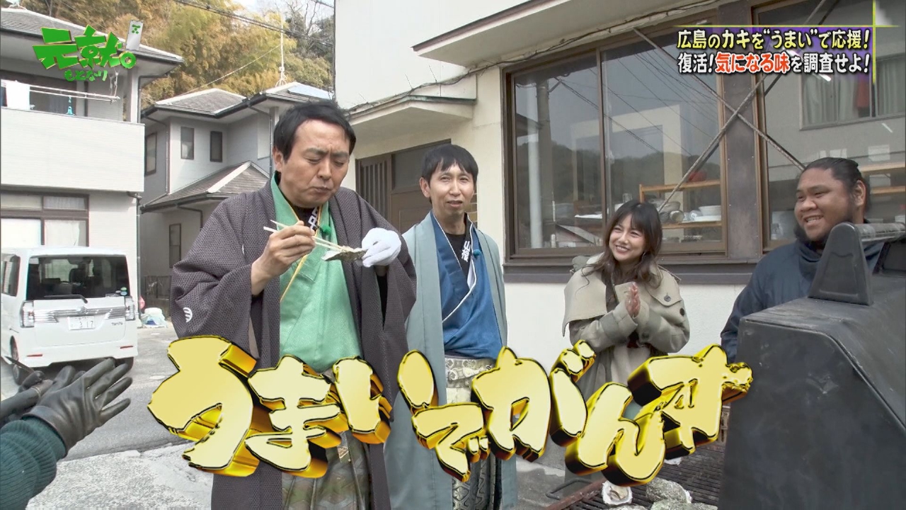 歌姫島谷ひとみと呉市音戸町の牡蠣で「すたこら亭」開店！