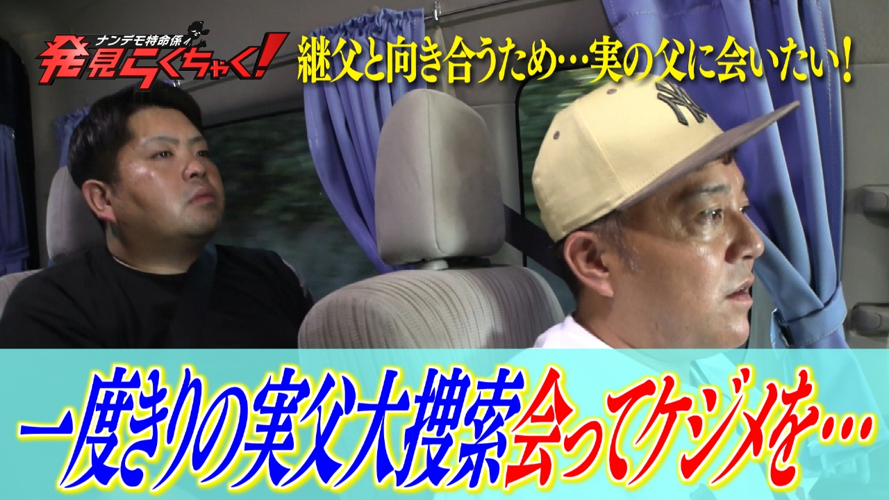 15年間話せていない…継父に向き合いたい