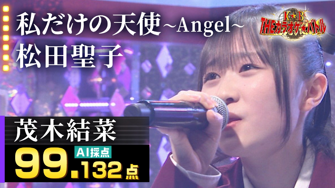 昭和VS平成「U-18歌うま甲子園」新星発掘SP