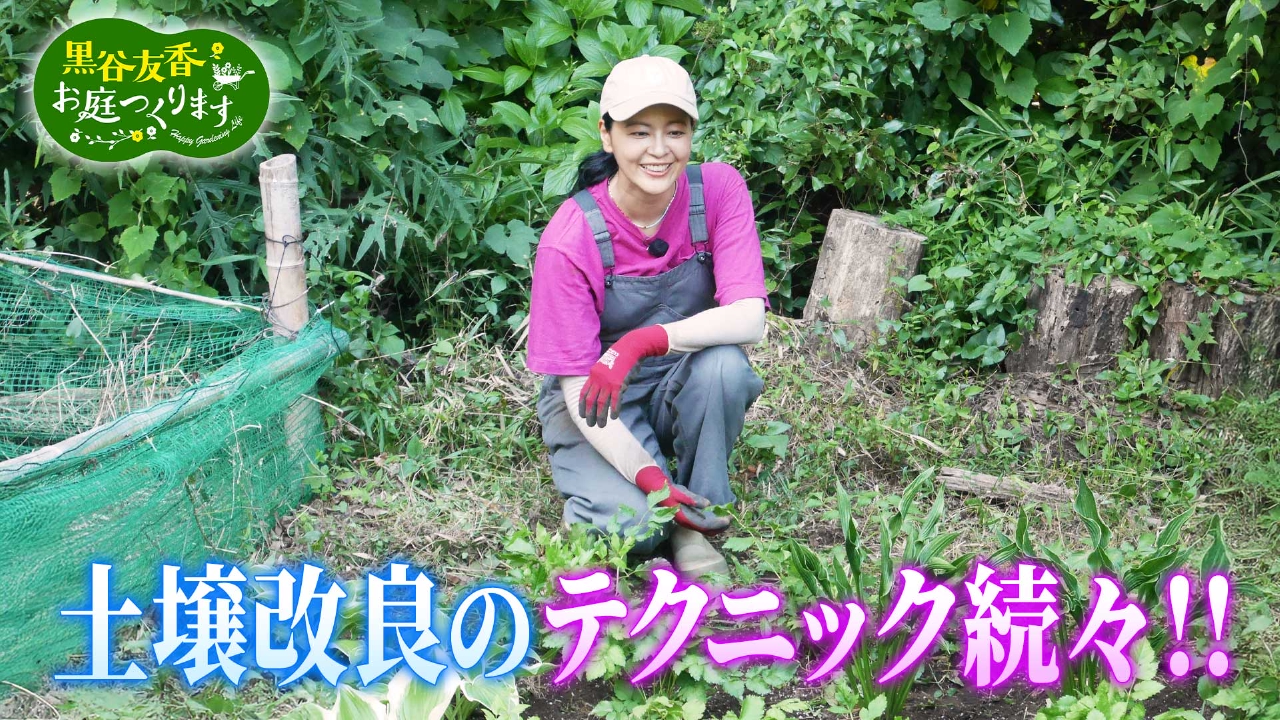 第25回「シェードガーデンで映えるグリーンを植えよう！」
