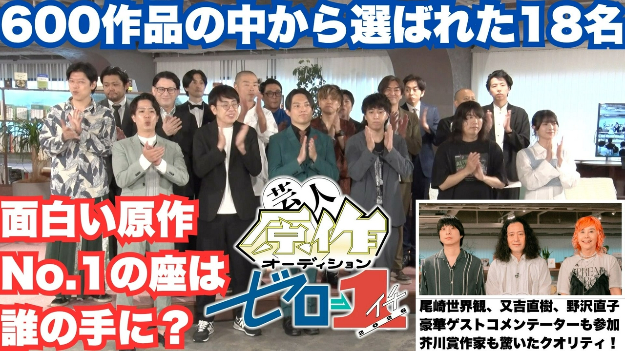 "未来のヒット作"初代王者に選ばれるのは誰だ!?
