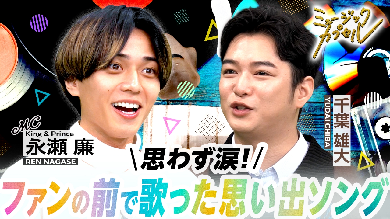 ゲスト千葉雄大