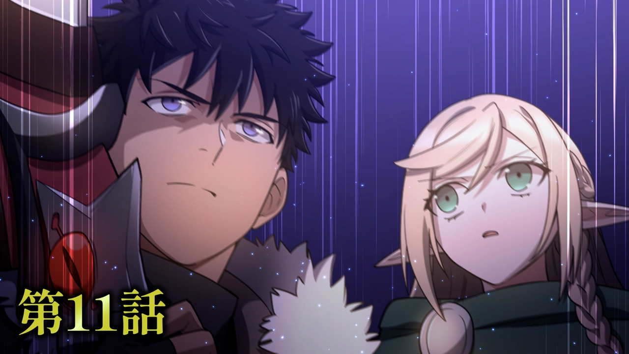 第１１話　瘴気竜バジリスタ