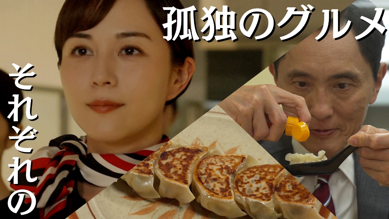 第7話 出雲餃子