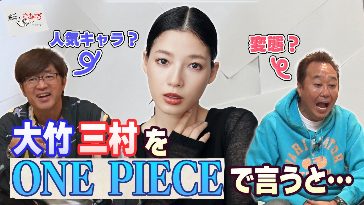 ゲストは石井杏奈！のアンケート（紙）！（後編）