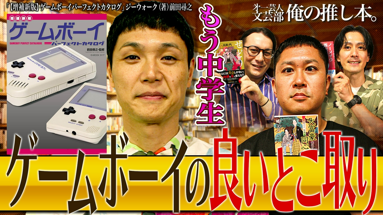 ドンデコルテ渡辺銀次、もう中学生にツッコまれる!?