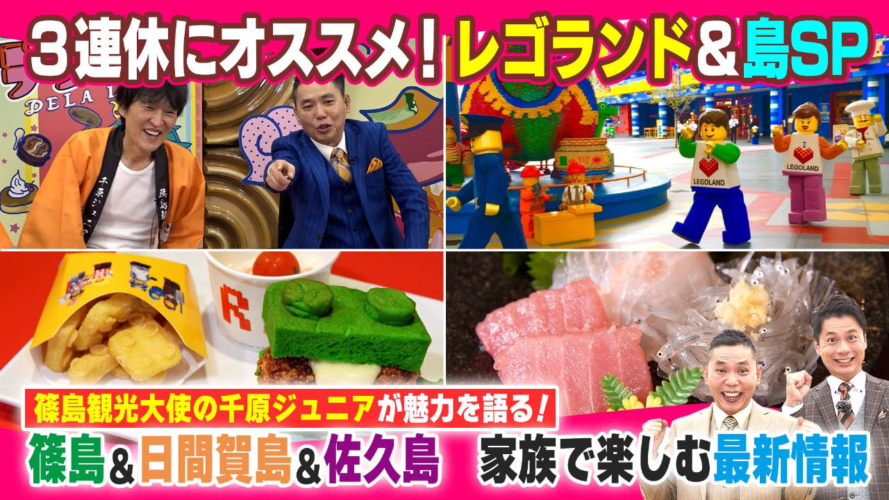 ３連休にオススメ！愛知おでかけSP