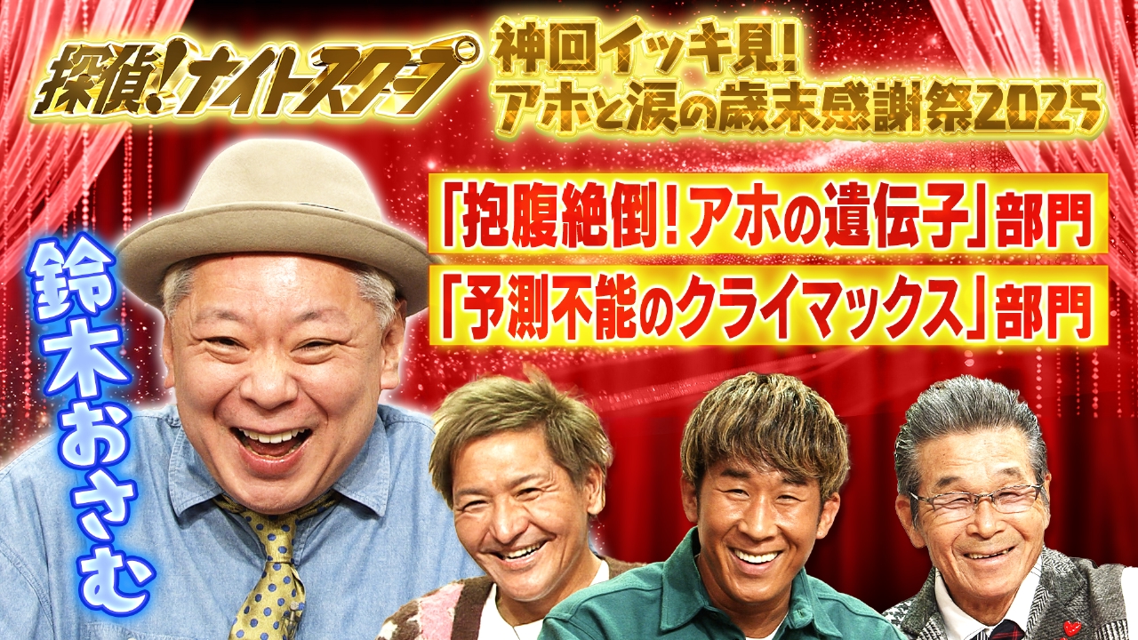 「大山に俺のうんこを置いてきた！」「戦場帰りの父が遺したエロ写真」ほか