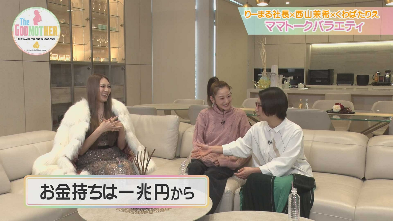 りーまる社長・西山茉希・くわばたりえがママトーク！ 早稲田佐賀中学・高校への進学について議論！