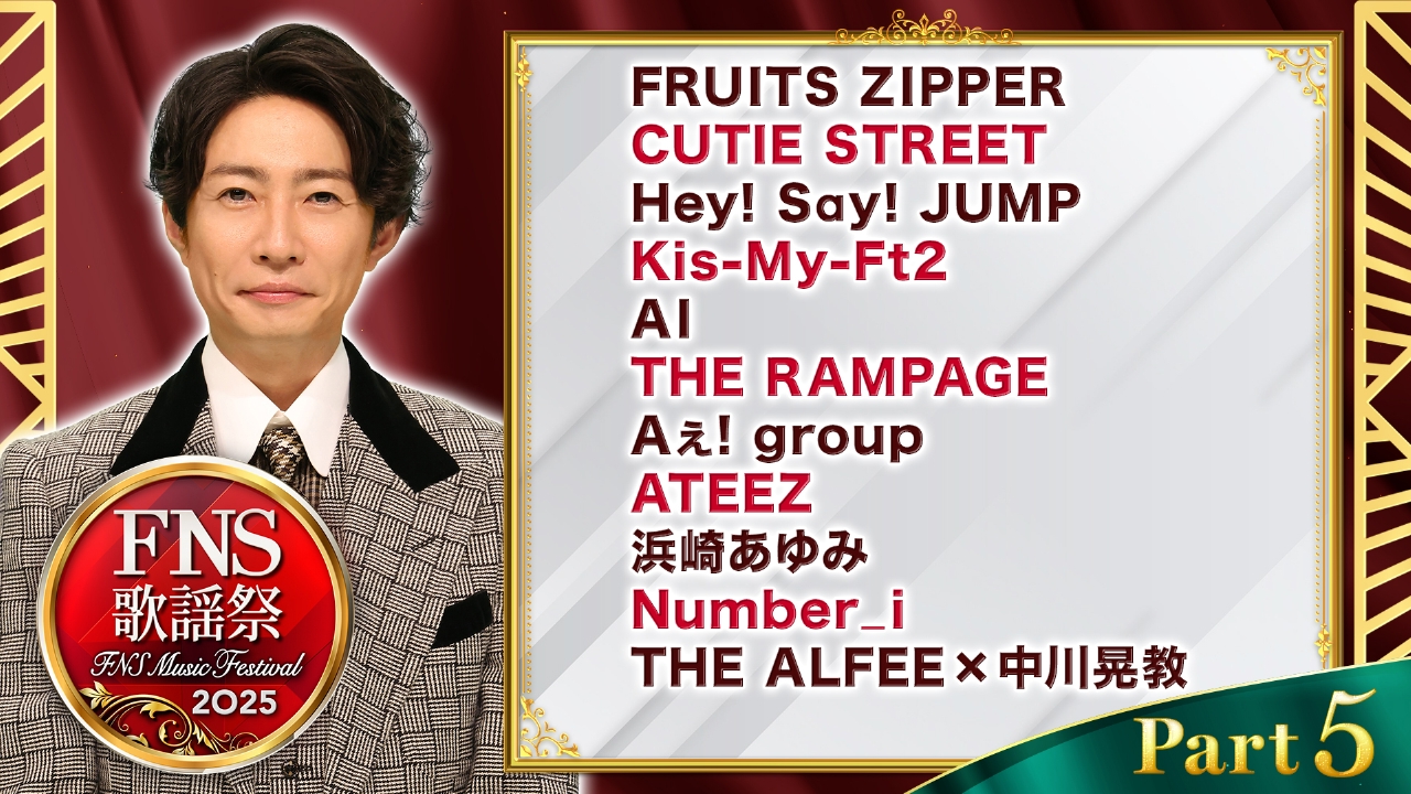 Part5（22:20頃～番組終了まで）