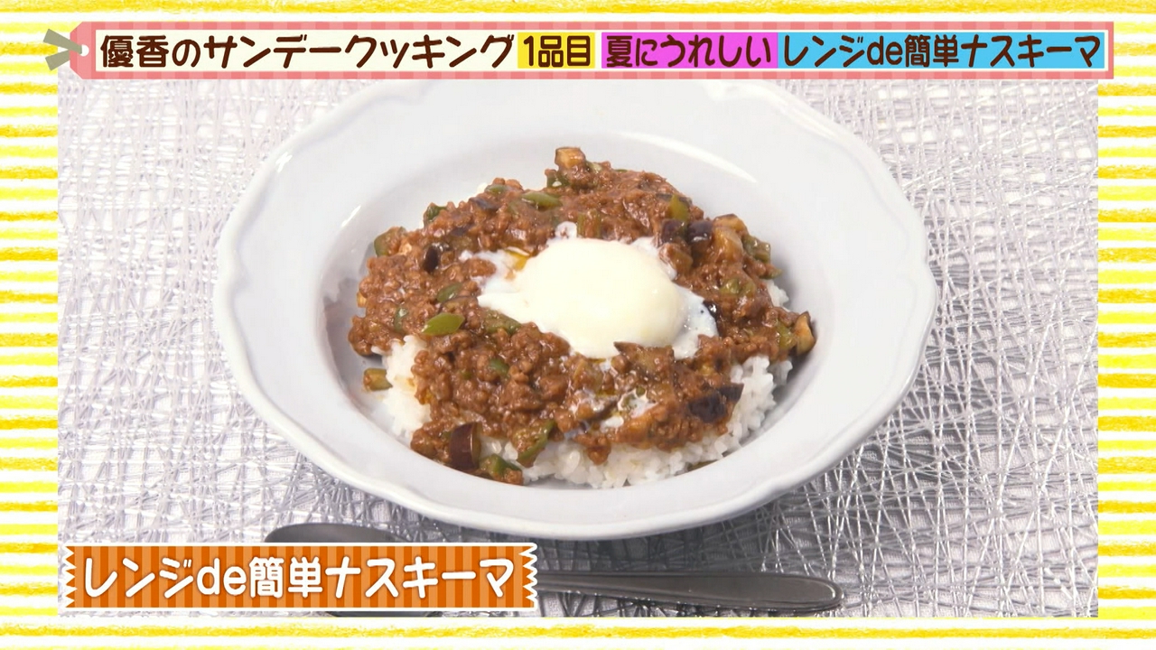 レンジde簡単ナスキーマ＆グリルde焼きナス