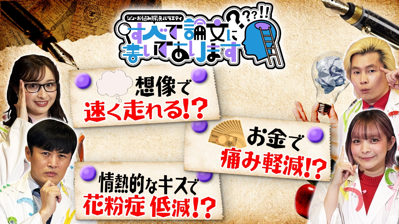 世の中が抱えるさまざまな課題…その答え「論文」に書いてあります！