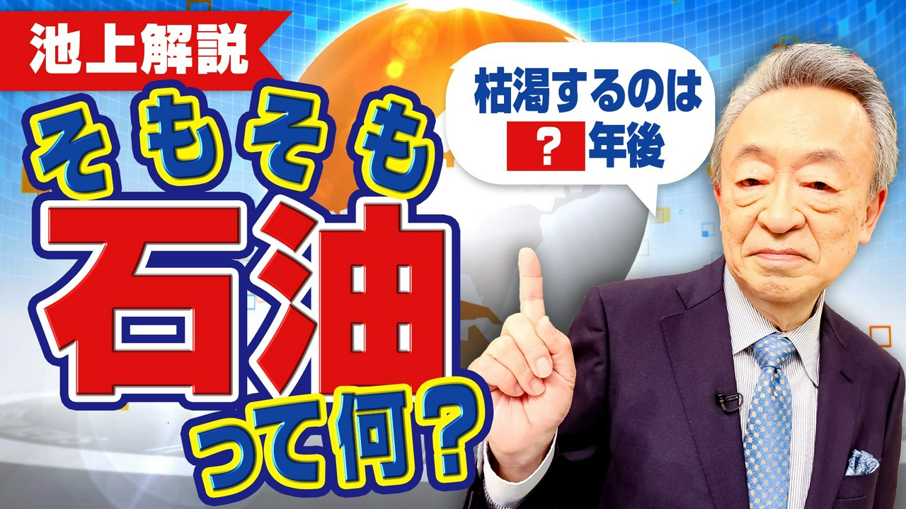 石油の値段はどう決まる？停戦でガソリン安くなる？石油のことを基礎から解説！
