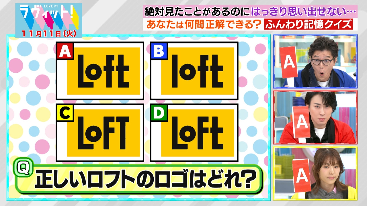 【OP先行】キャッチング・ザ・スティック人狼