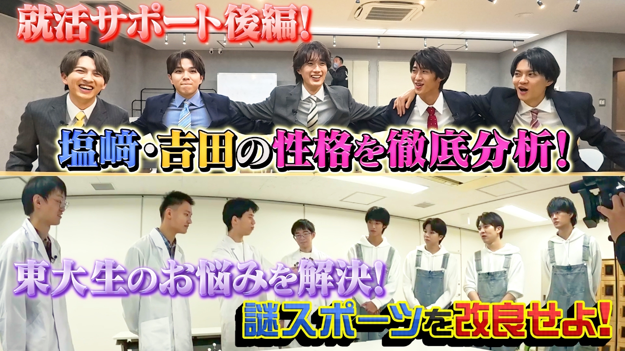 吉田は〇〇なおじさん？就活のプロが徹底分析！