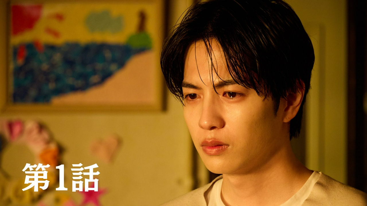 第1話「運命の再会」