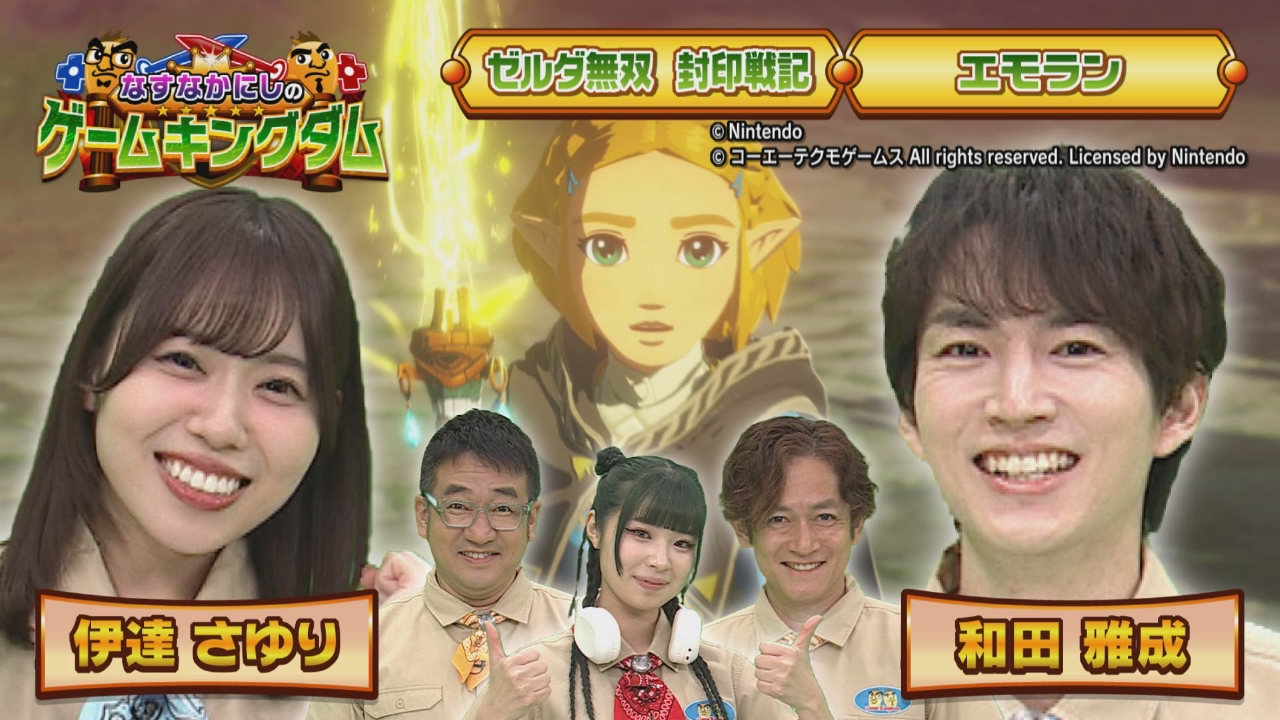 第161回「新年最初のゲームキングダムはゼルダ無双から！」