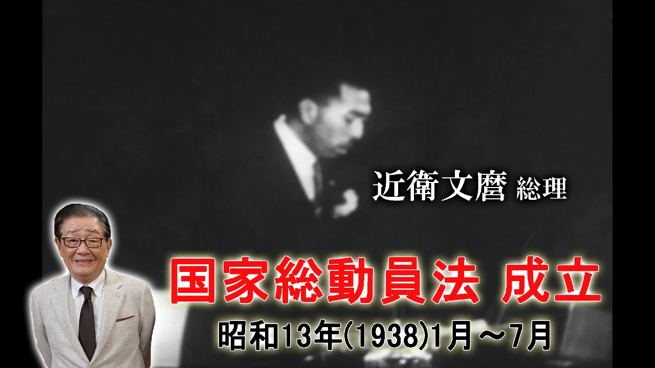 近衛文麿が「国民政府を対手とせず」声明