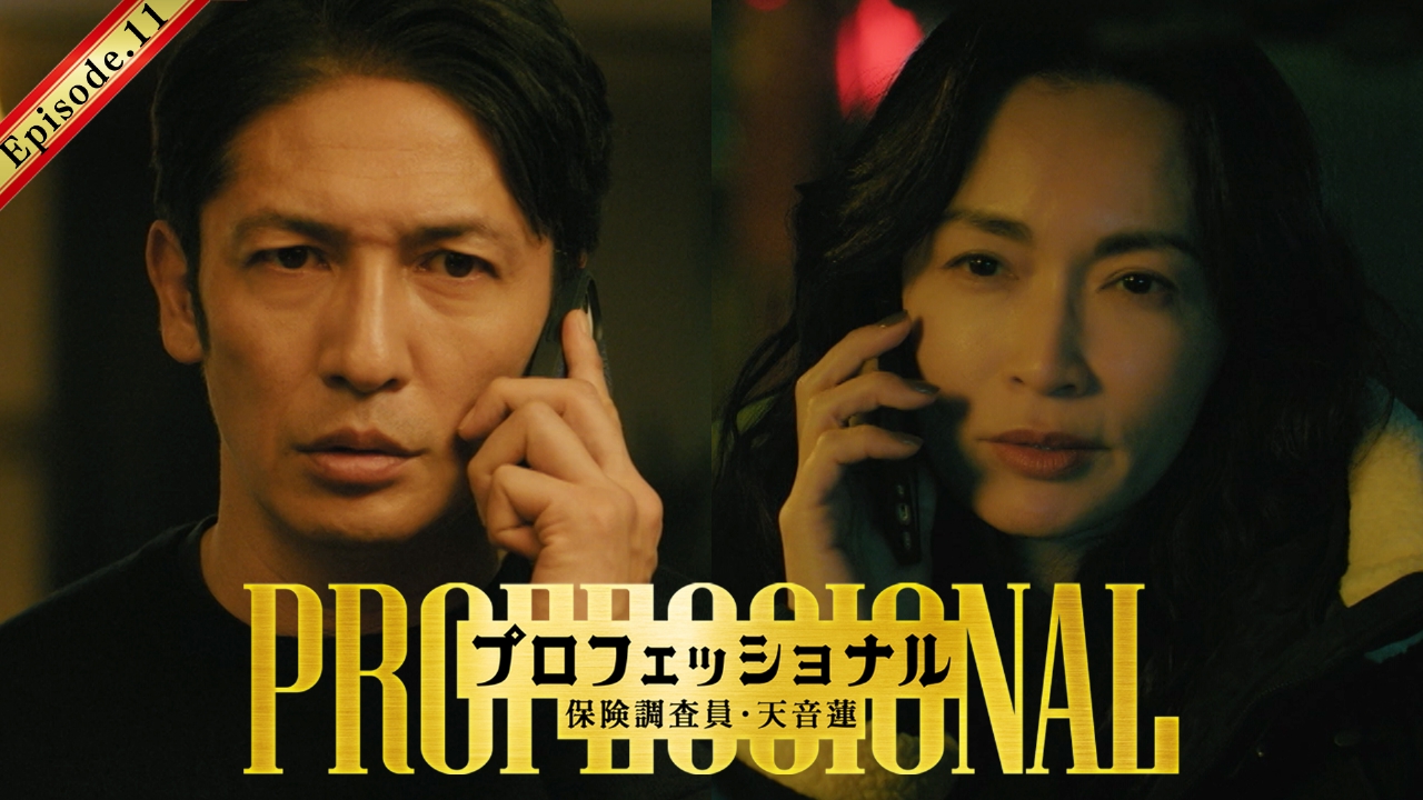 第11話 ついに最終回！天音と氷室の因縁に決着！