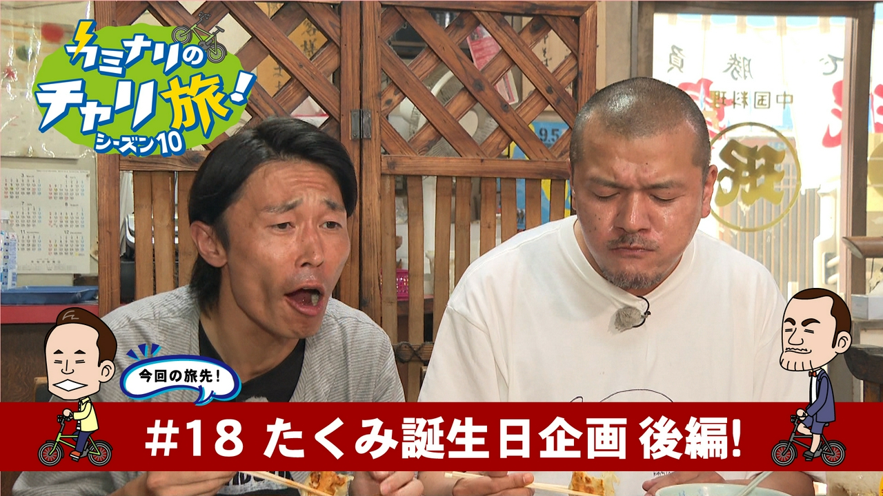 スピンオフ　たくみ誕生日企画　宇都宮市の旅！後編