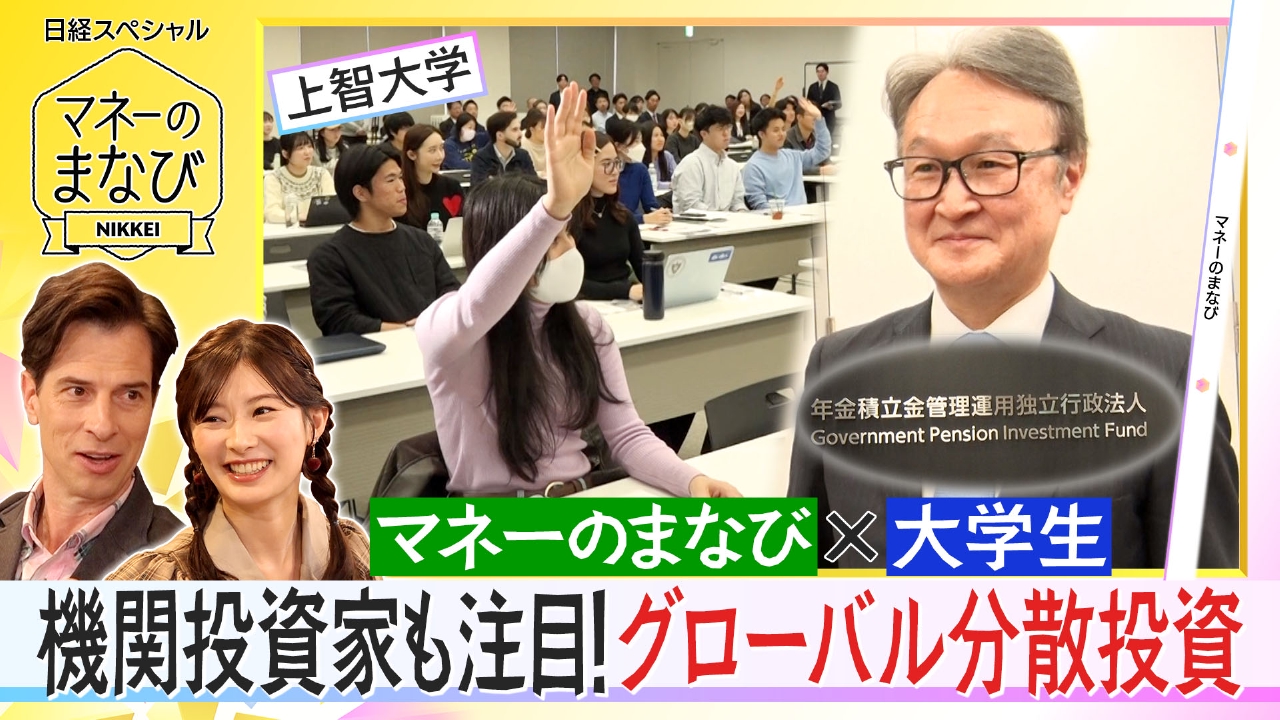 イチからまなぶグローバル分散投資／NISAで活用！ETF投資