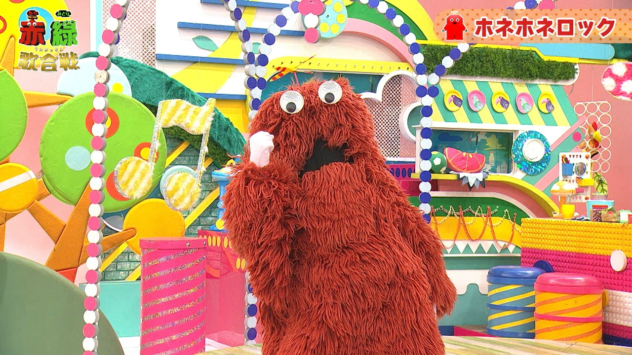 第398回 赤緑歌合戦！ムック熱唱「ホネホネロック」