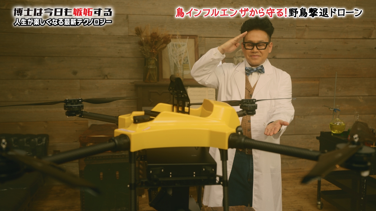 野鳥撃退ドローン