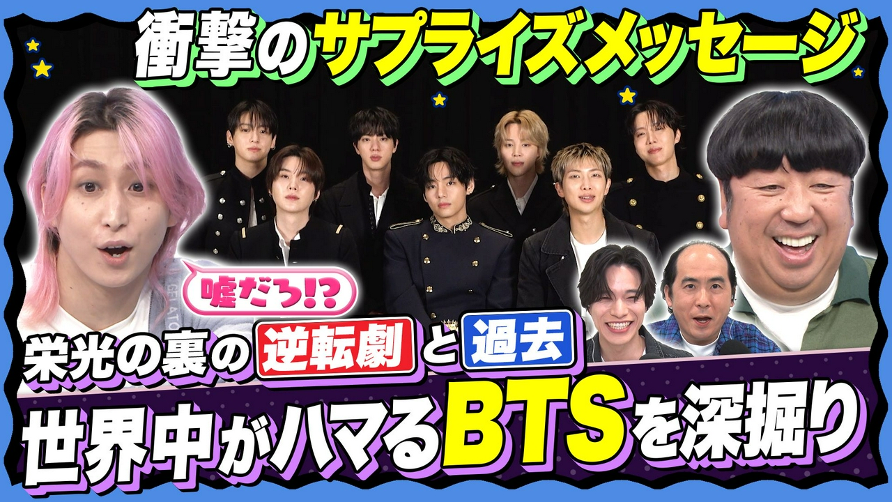 【BTSが緊急サプライズ】 必見！ヒットまでの3つの選択とは！ ブレイク前の㊙︎エピソード