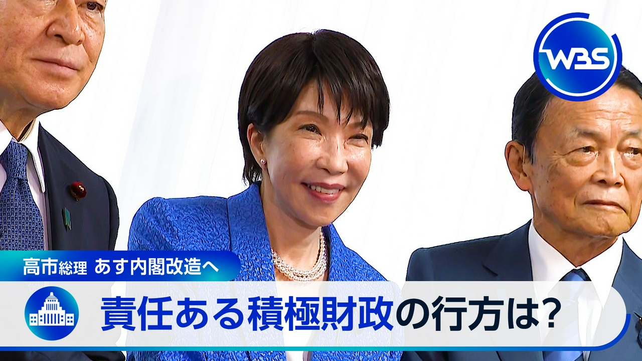17日内閣改造へ…今後の焦点は?経済政策のキーパーソンを直撃