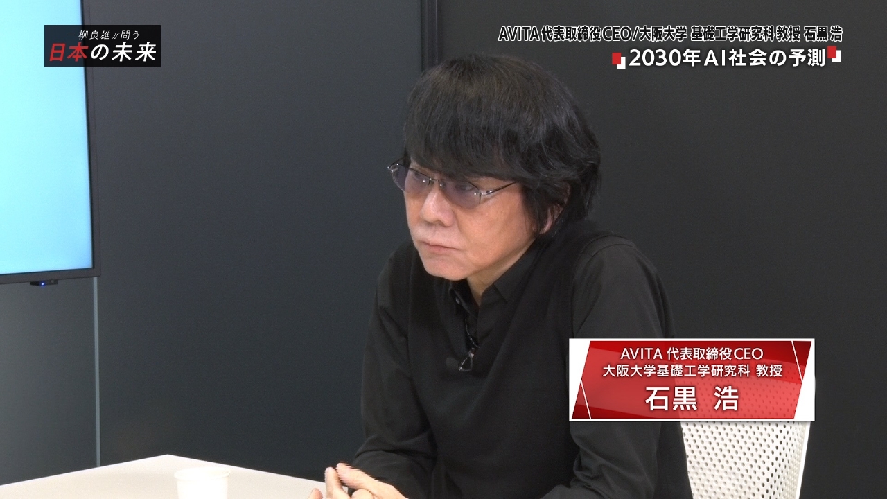 2030年AI社会の予測