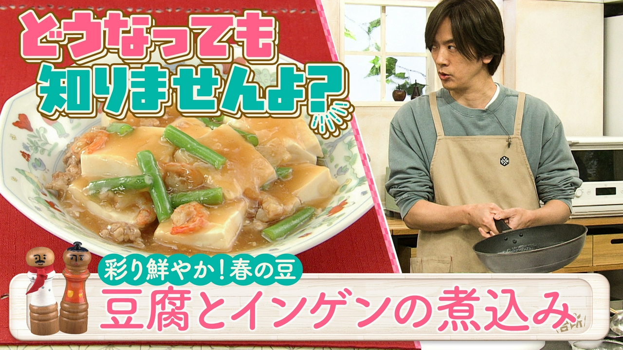 彩り鮮やか！春の豆を味わう一品