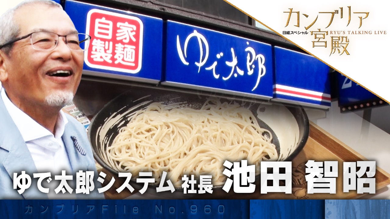 “郊外出店”で店舗を拡大！そばチェーン1位の独自戦略【傑作選】