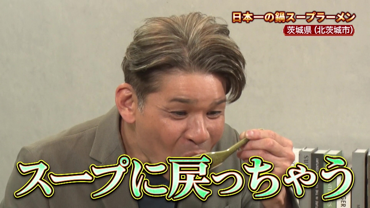 『驚くほど透き通った極上ラーメン』